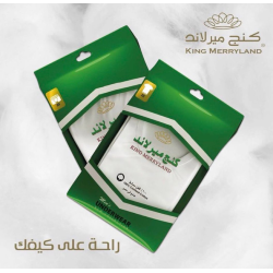 هاف كنج ميرلاند