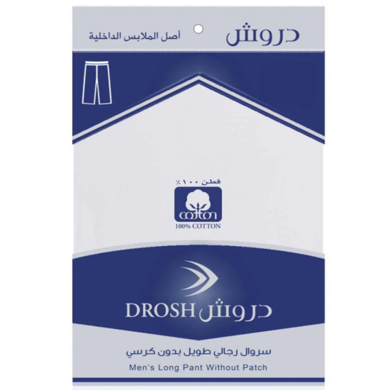 سروال طويل بدون كرسي 6 قطع -دروش